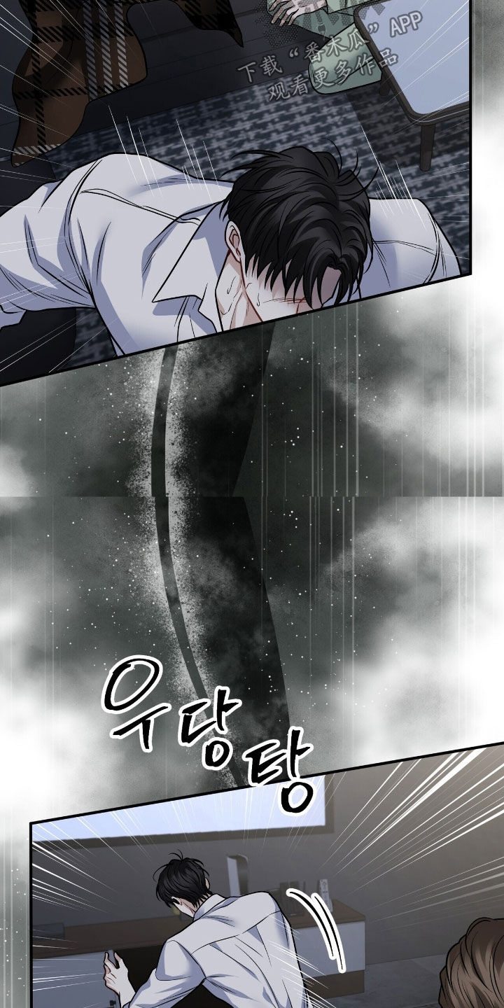 囚爱开端完结了吗漫画,第34章：你快醒醒5图