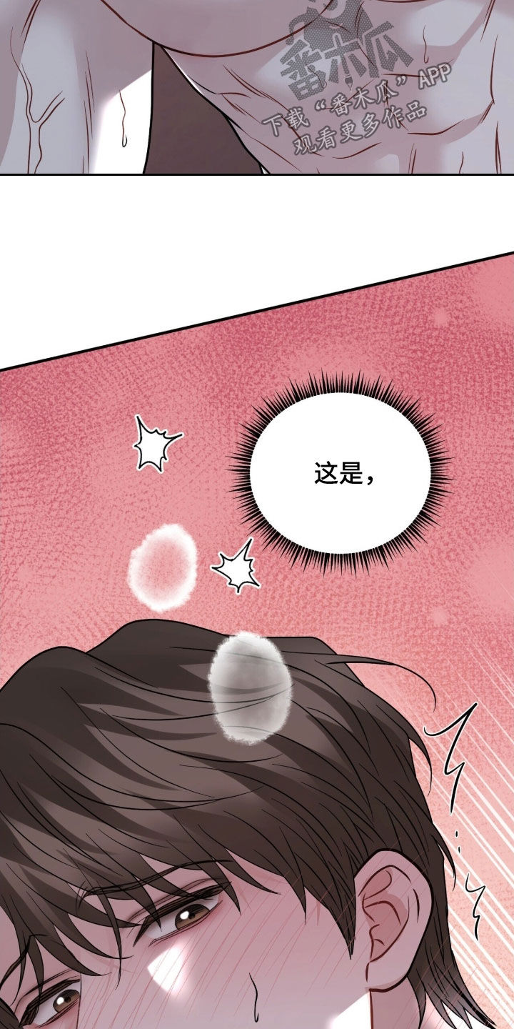 囚爱开端完结了吗漫画,第36章：表情1图