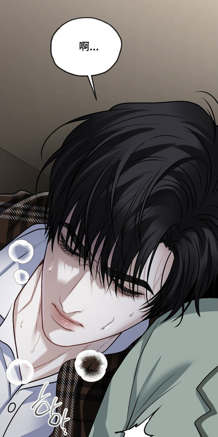 囚爱开端完结了吗漫画,第34章：你快醒醒4图