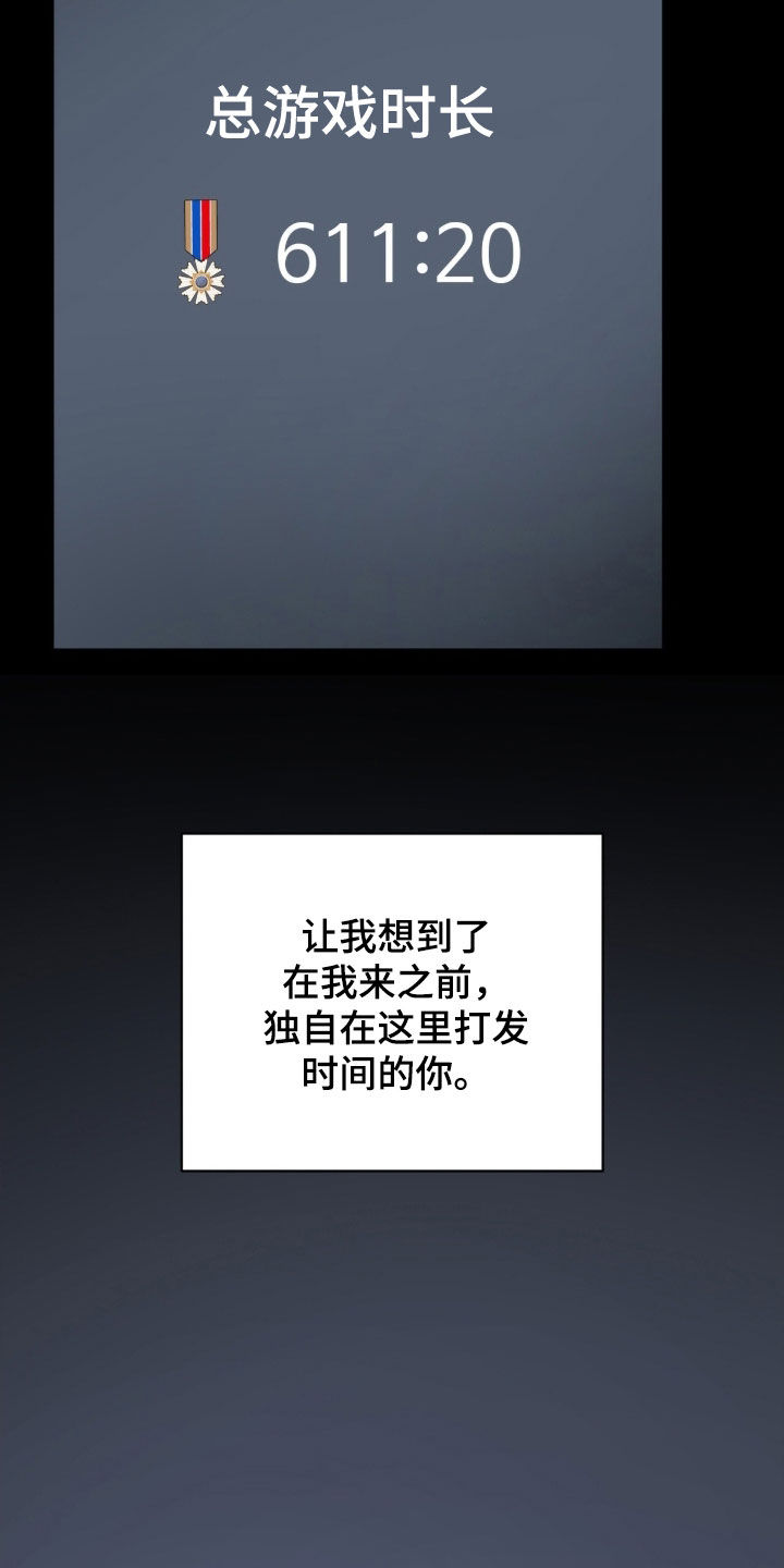 囚爱开端完结了吗漫画,第35章：孤独2图