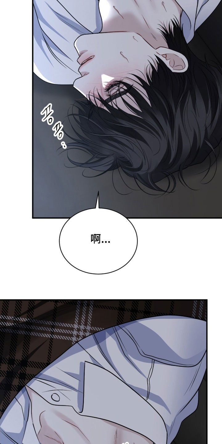 囚爱开端完结了吗漫画,第35章：孤独2图