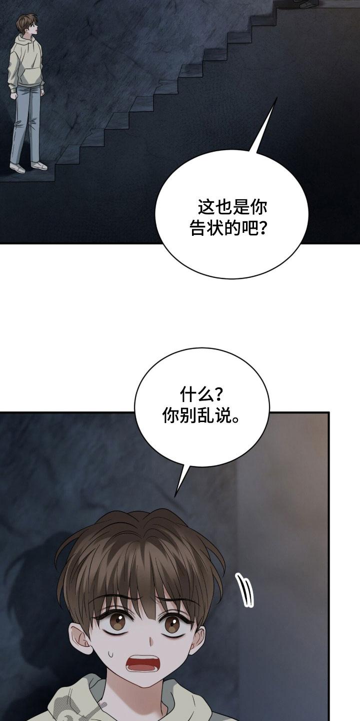 囚徒漫画,第22章：打架3图