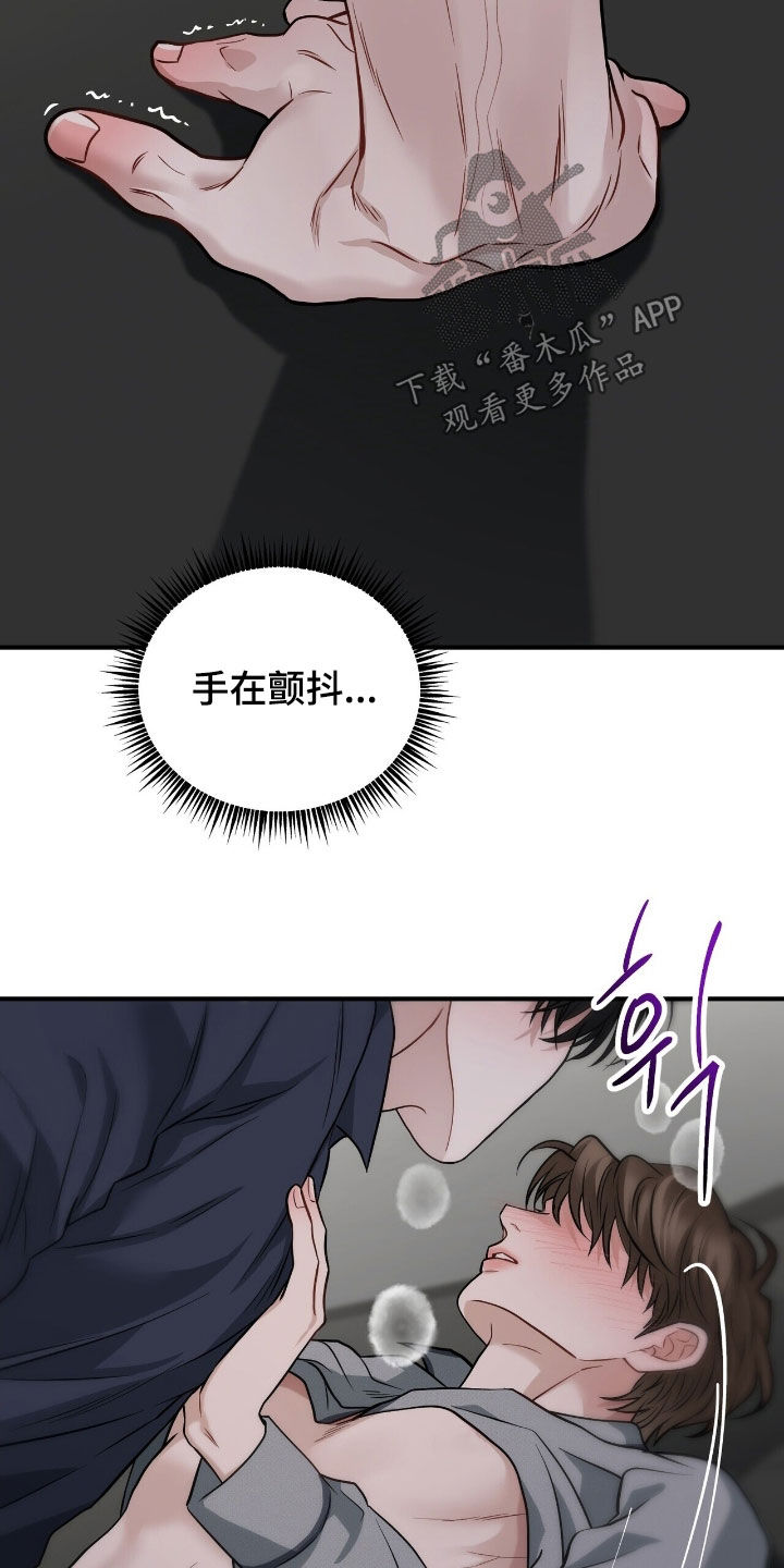 囚徒漫画,第30章：真漂亮1图