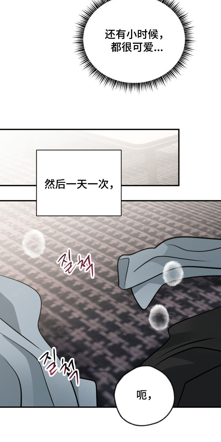 囚爱开端漫画免费观看下拉式古风漫画网漫画,第36章：表情4图