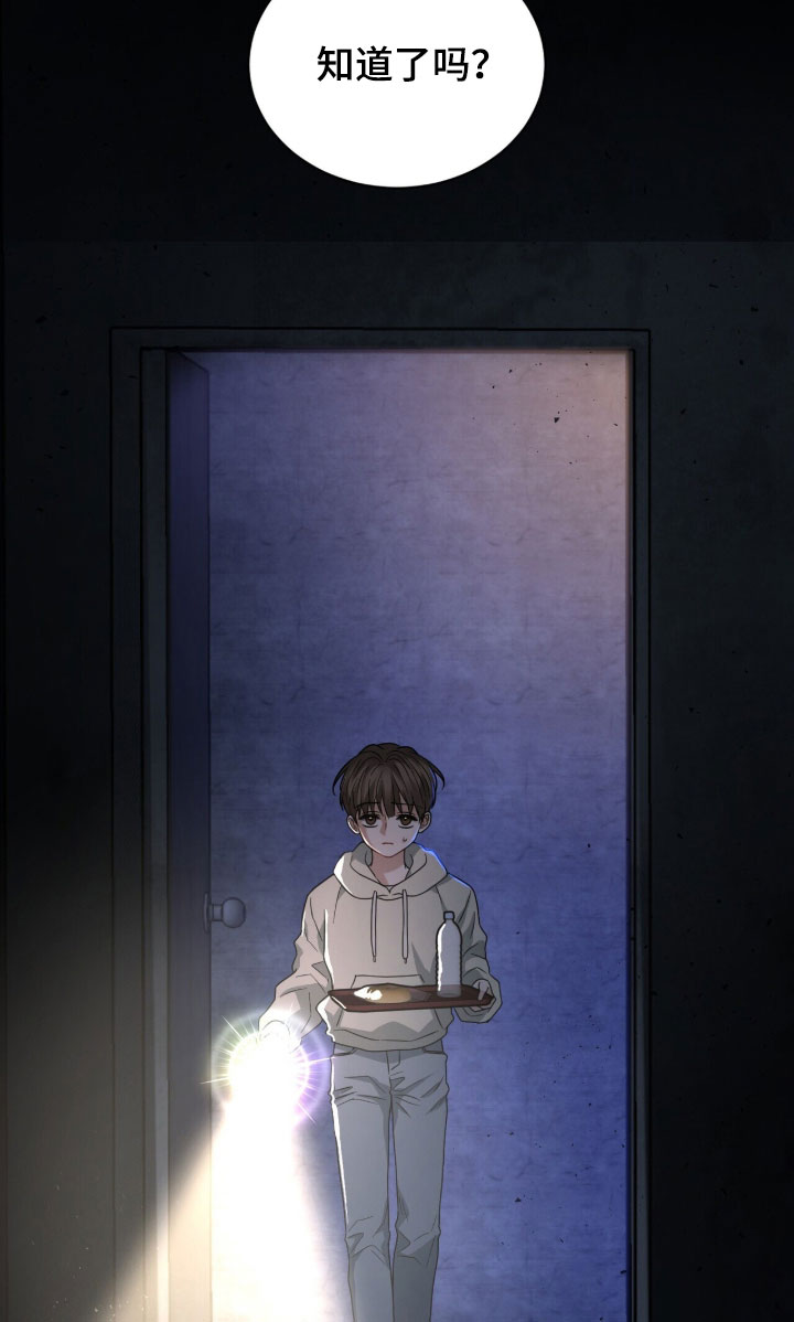 囚徒漫画,第23章：囚禁2图