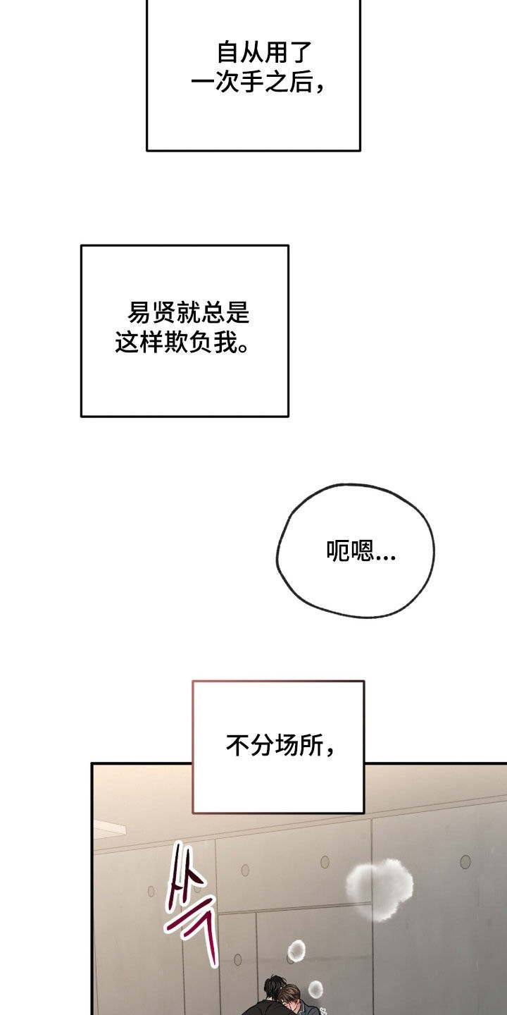 囚徒漫画,第32章：算了3图