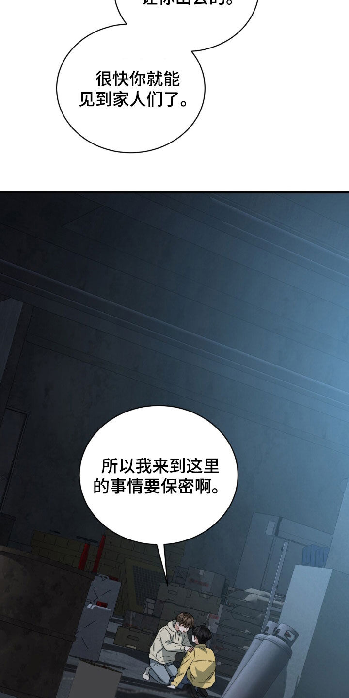 第25章：一定会救你的3