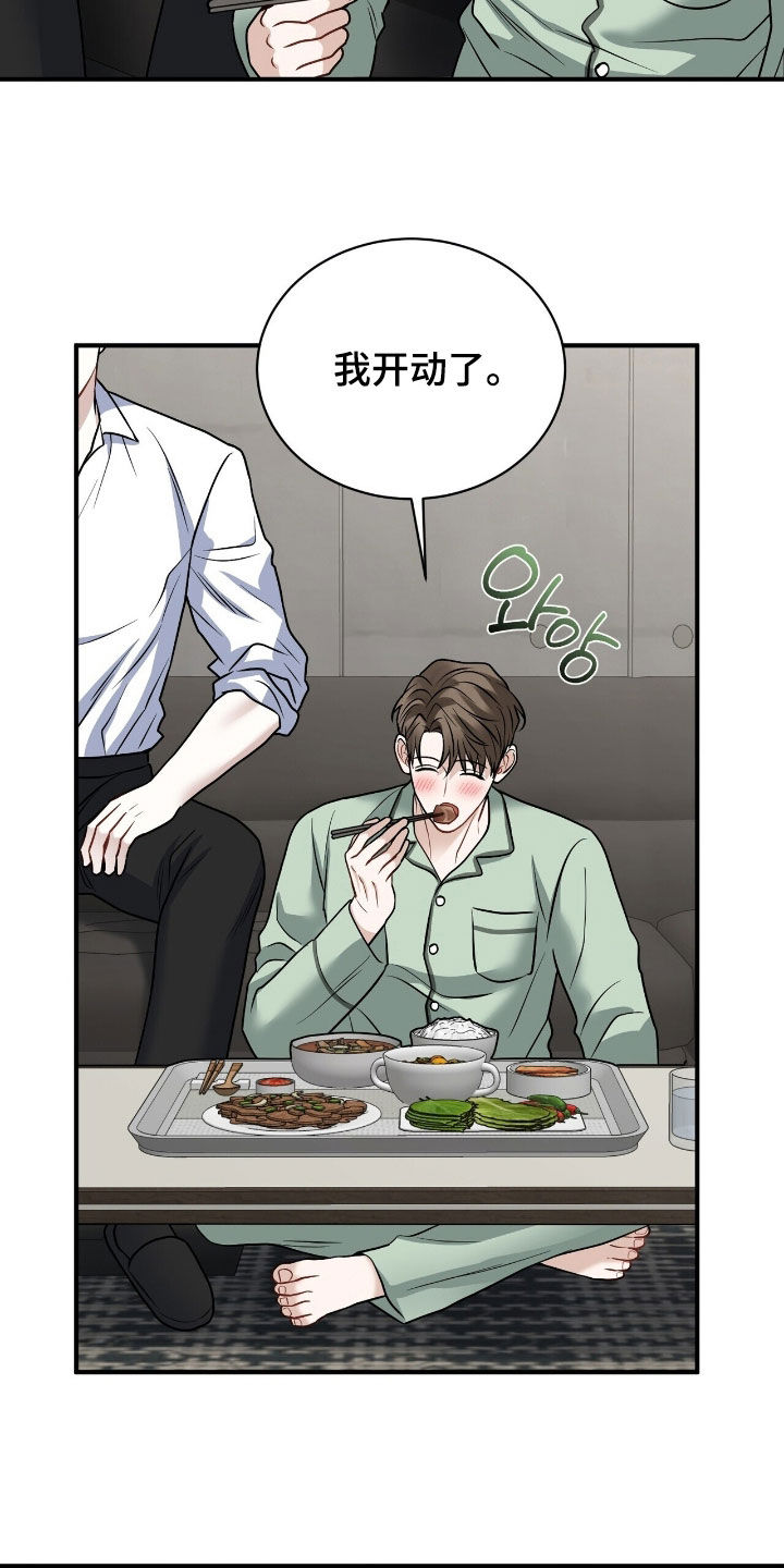 囚徒漫画,第33章：没睡好觉5图