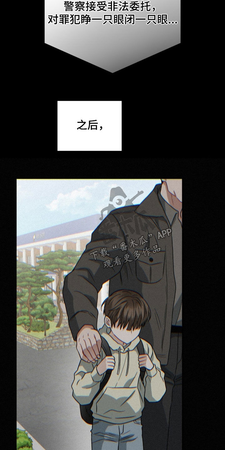 囚徒漫画,第27章：报警4图