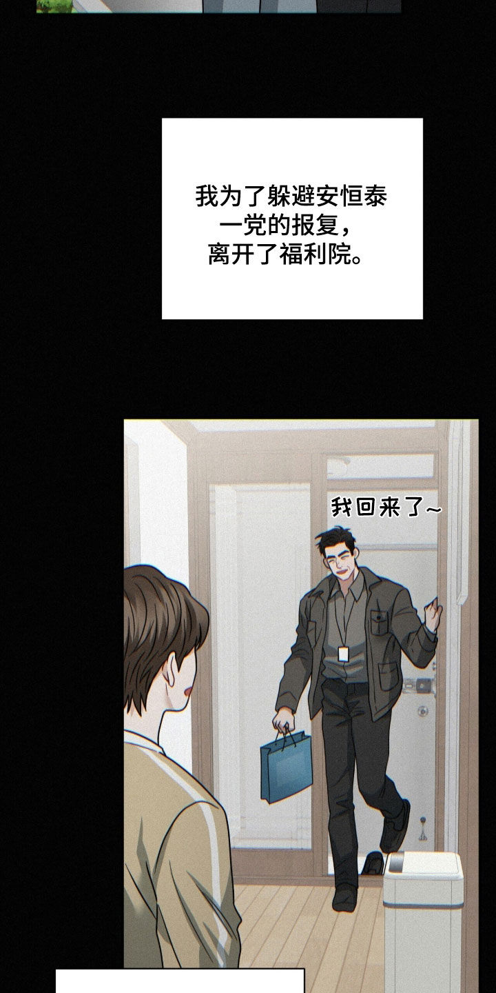 囚徒漫画,第27章：报警5图