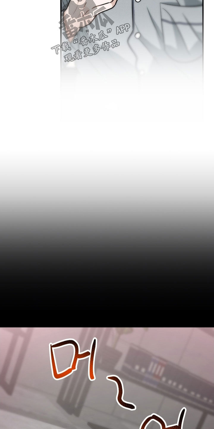 囚爱write漫画,第29章：做好准备4图