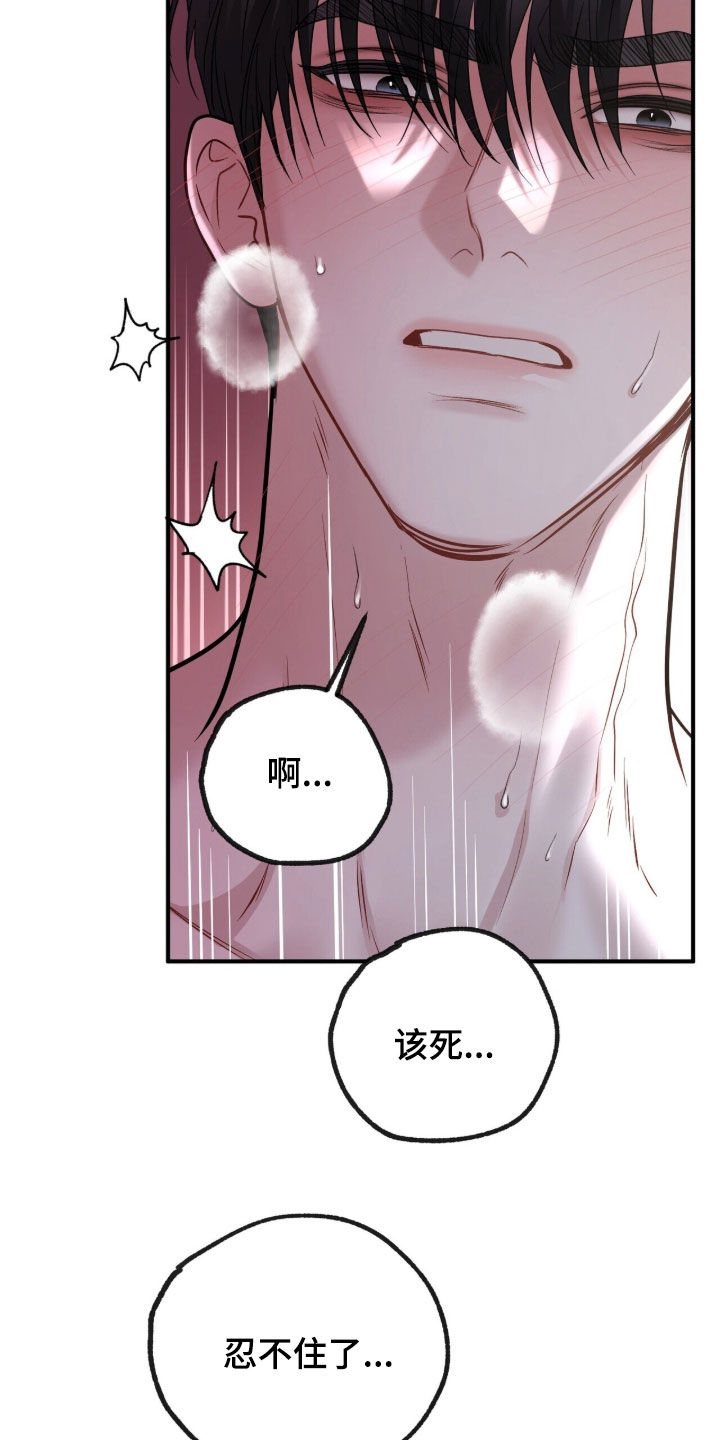 囚爱开端完结了吗漫画,第36章：表情2图