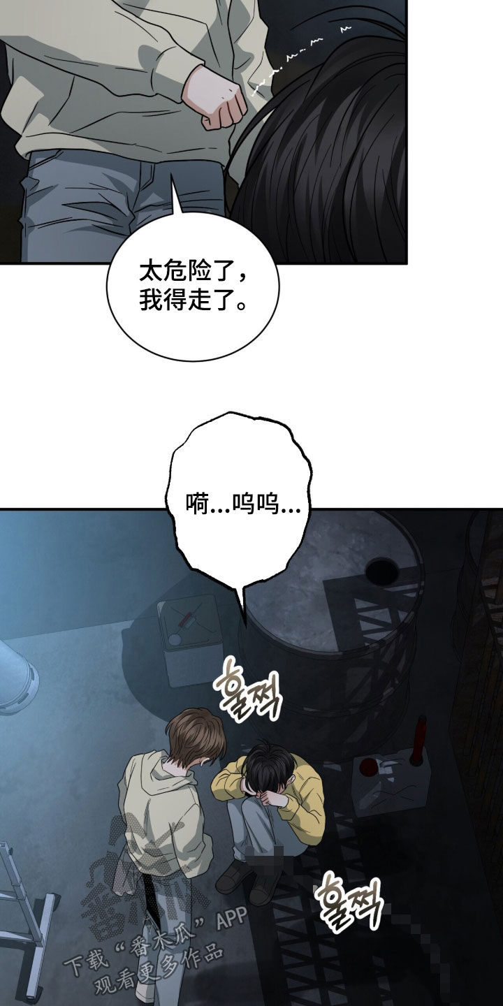 第25章：一定会救你的2