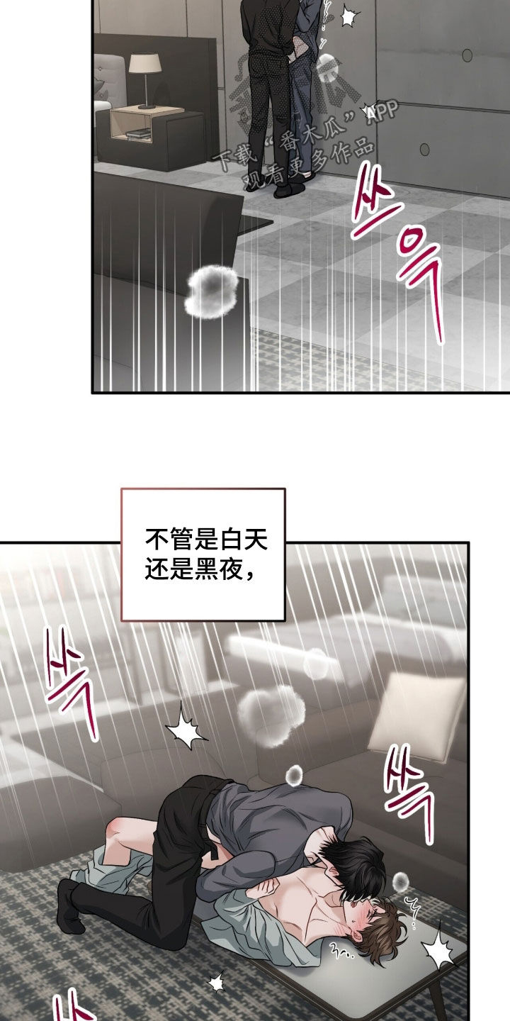 囚徒漫画,第32章：算了4图