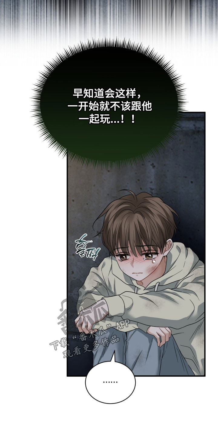 囚徒漫画,第22章：打架4图