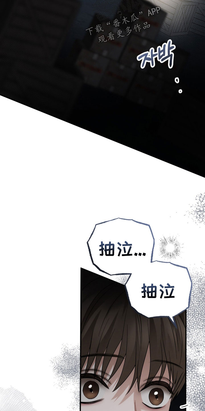 囚徒漫画,第23章：囚禁5图