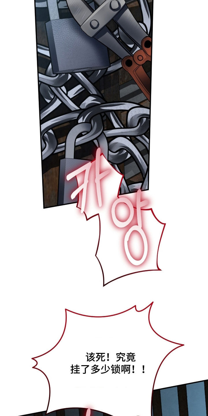 囚徒漫画,第27章：报警1图