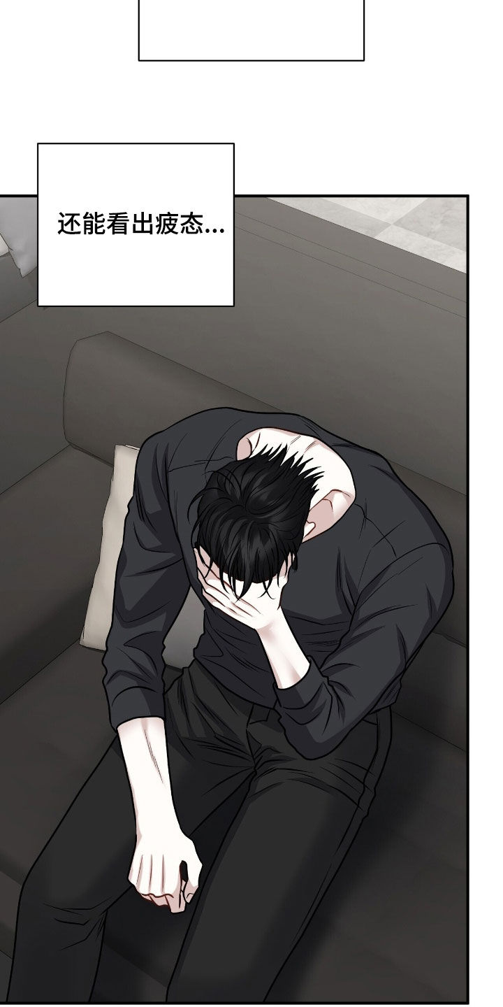 囚徒漫画,第33章：没睡好觉5图