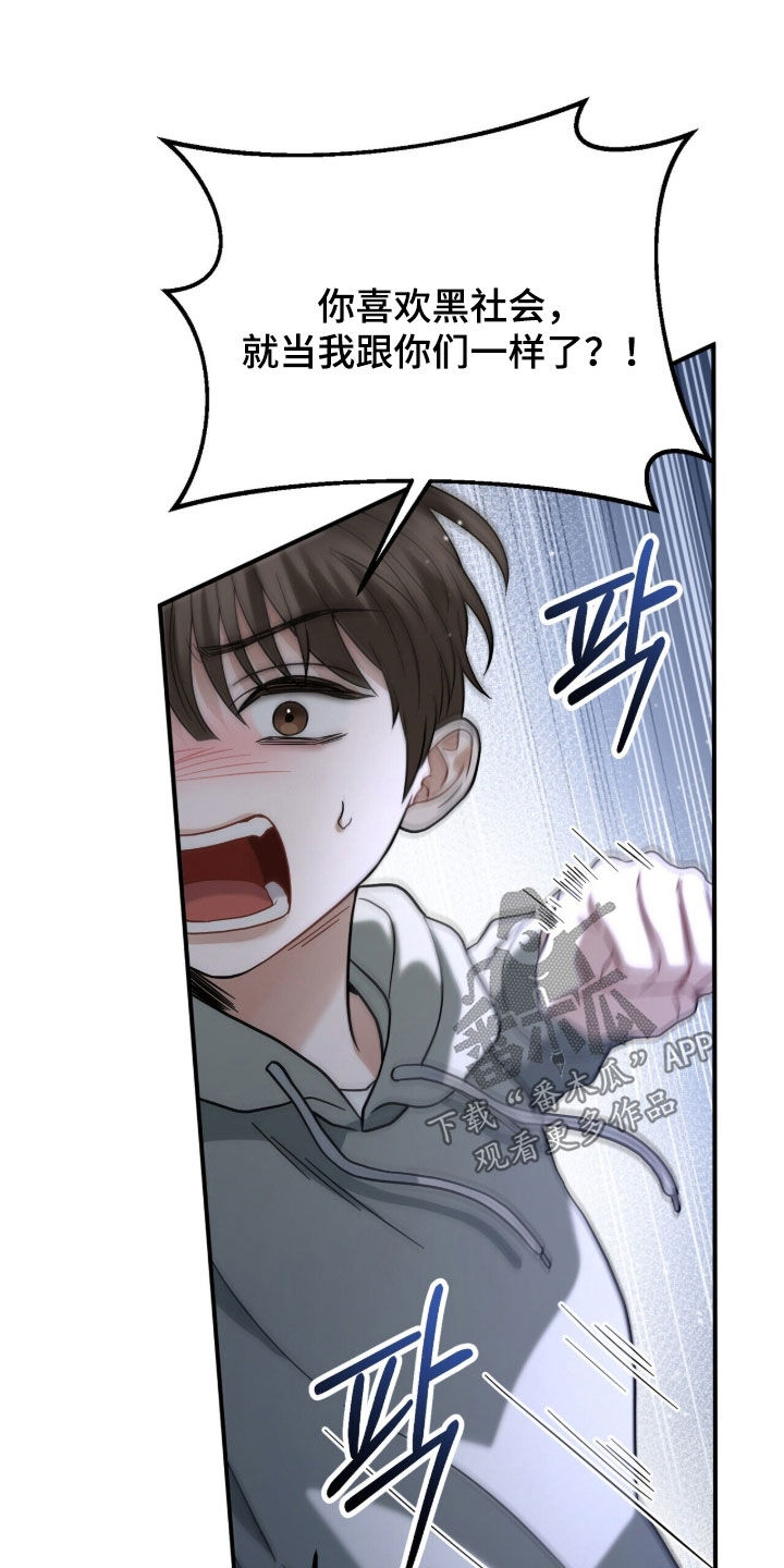 囚徒漫画,第27章：报警5图