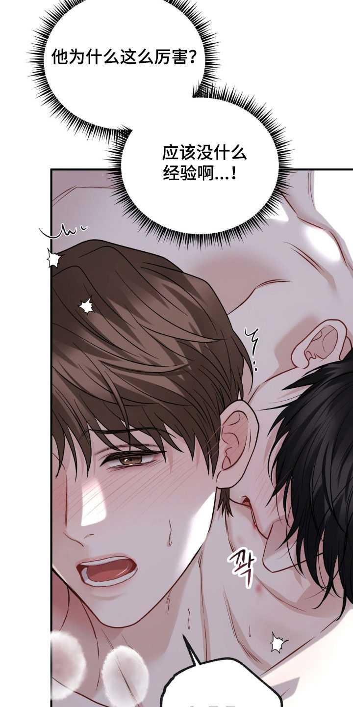 囚爱开端漫画免费观看下拉式古风漫画网漫画,第36章：表情2图