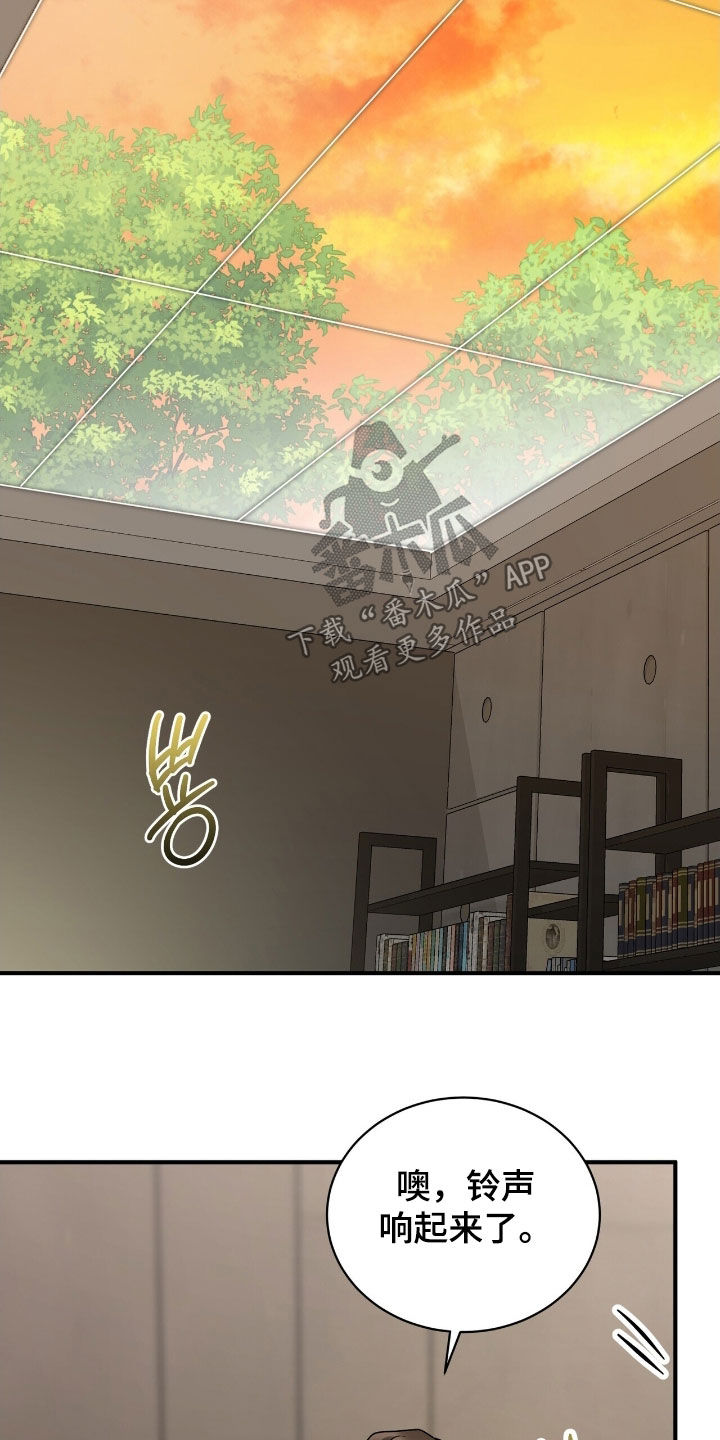 囚爱开端完结了吗漫画,第34章：你快醒醒5图