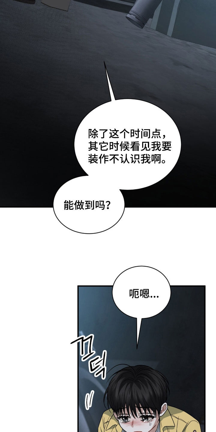 第25章：一定会救你的4