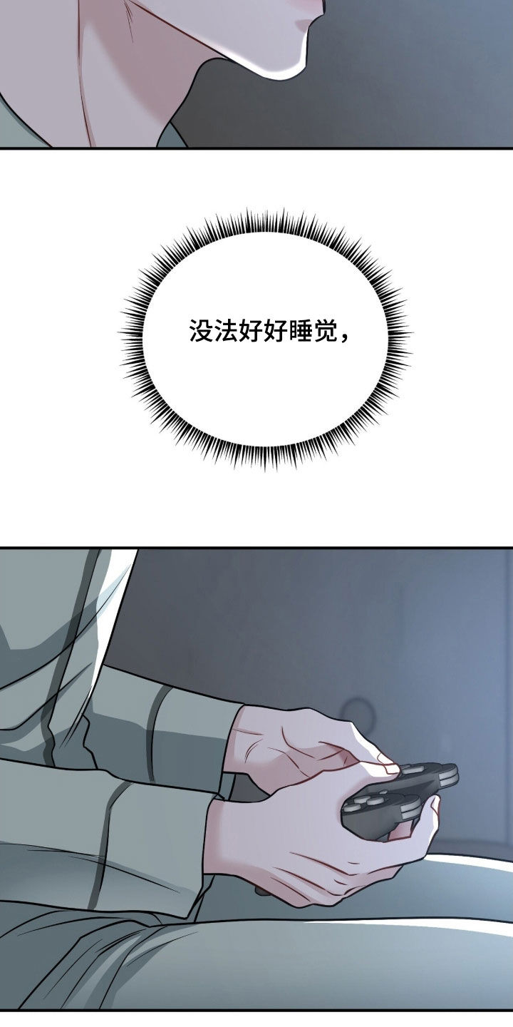 囚爱开端完结了吗漫画,第35章：孤独4图