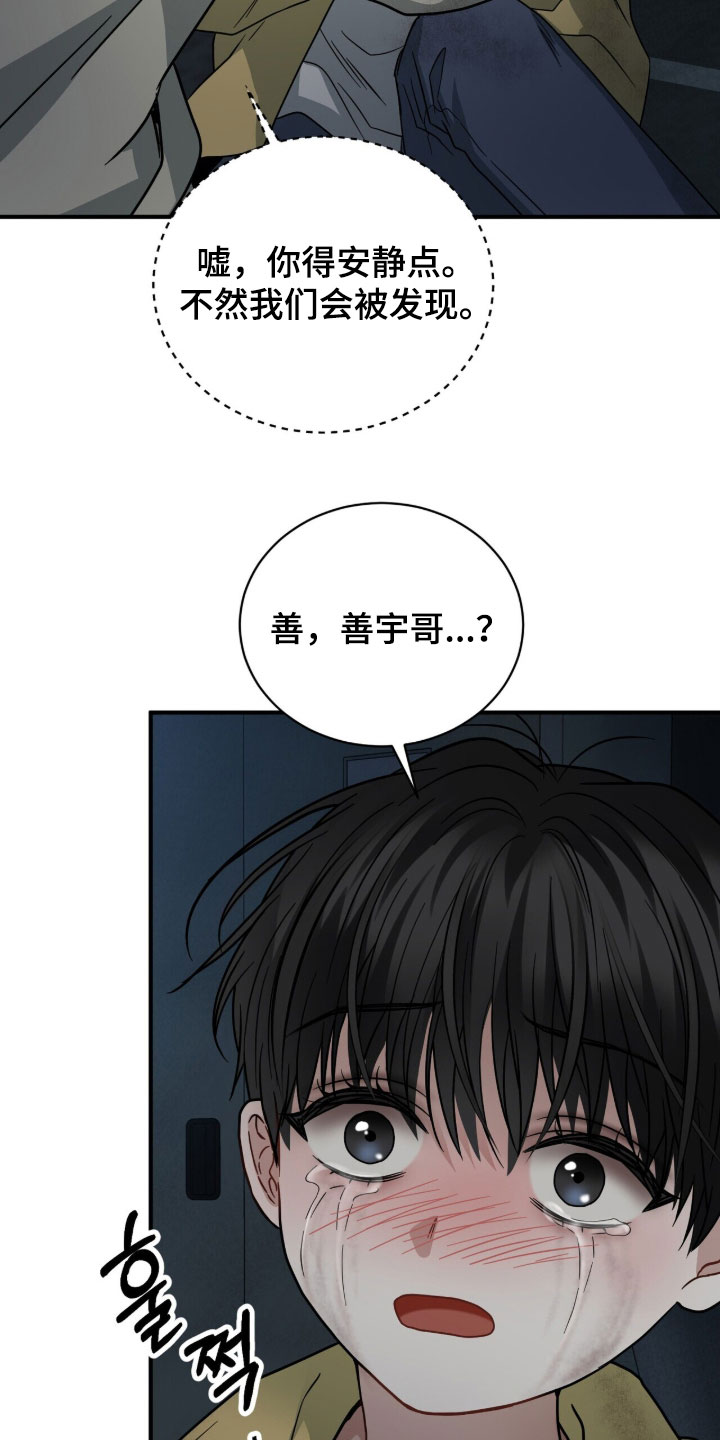 囚徒漫画,第24章：该怎么逃5图