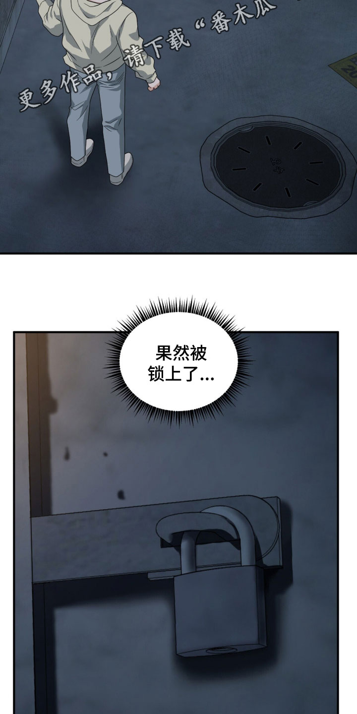 囚爱开端漫画,第22章：打架2图