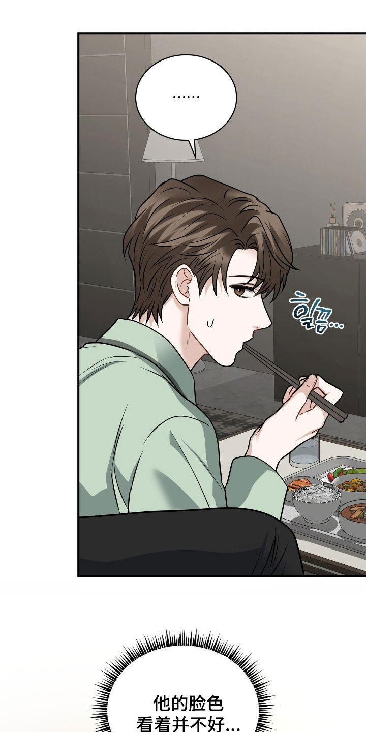 囚徒漫画,第33章：没睡好觉5图