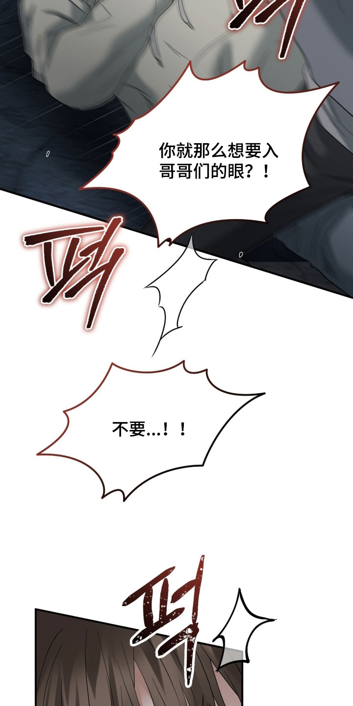 囚徒漫画,第22章：打架4图