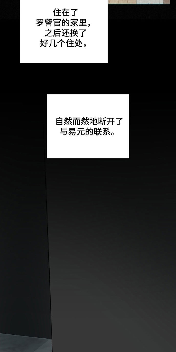 囚徒漫画,第27章：报警1图