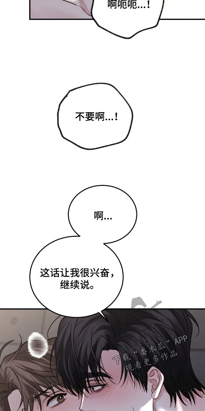 囚爱开端漫画免费观看下拉式古风漫画网漫画,第36章：表情3图