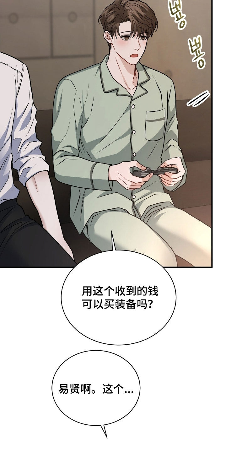 囚爱开端完结了吗漫画,第34章：你快醒醒1图