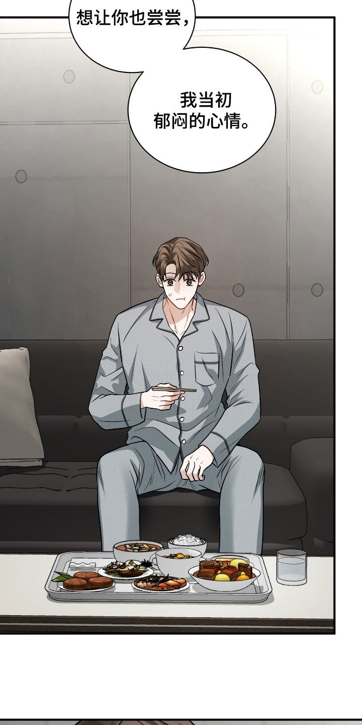 囚爱write漫画,第29章：做好准备1图