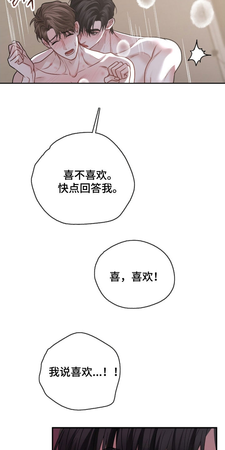囚爱开端完结了吗漫画,第36章：表情1图