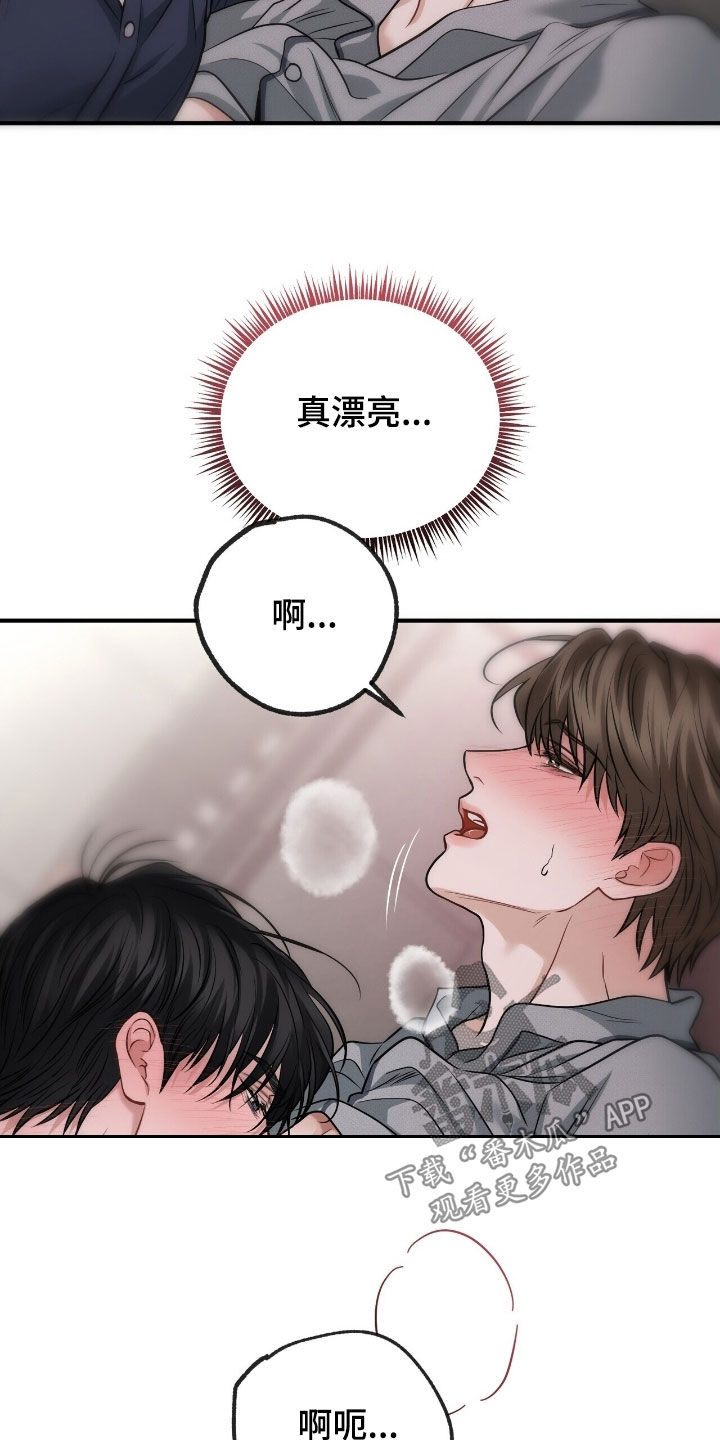 囚徒漫画,第30章：真漂亮1图