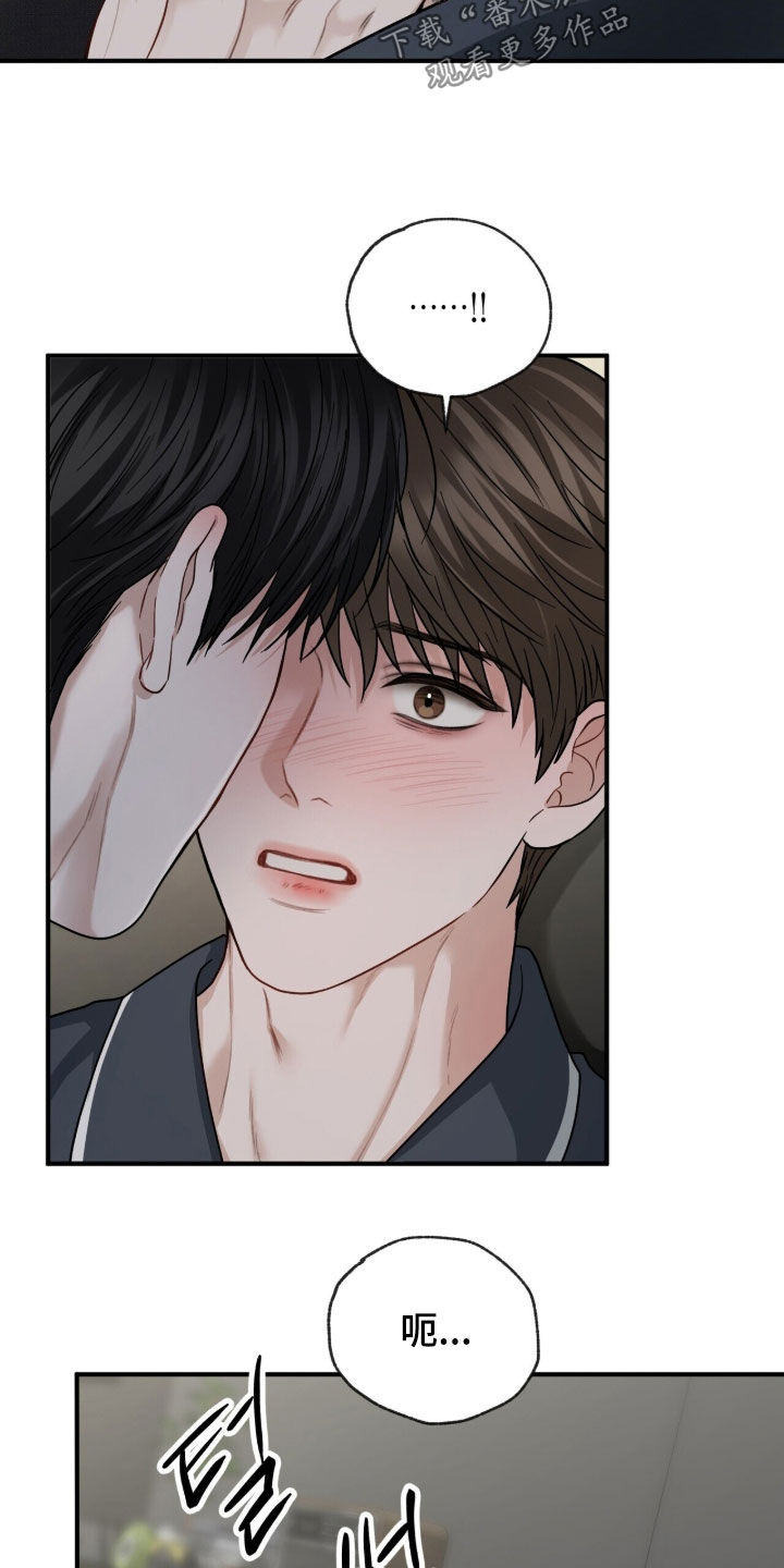 囚爱开端漫画后续漫画,第28章：还债4图