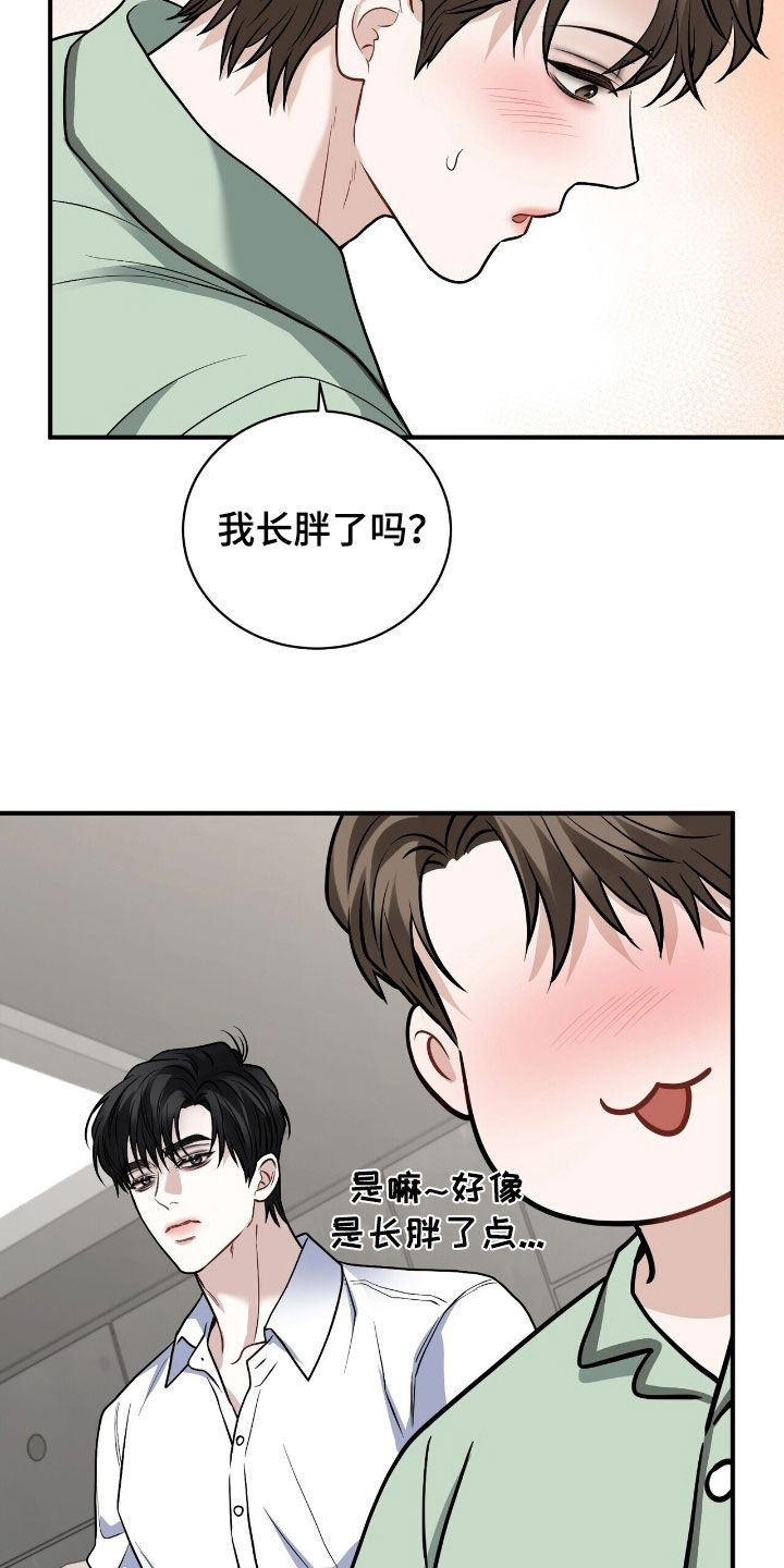 囚徒漫画,第33章：没睡好觉3图