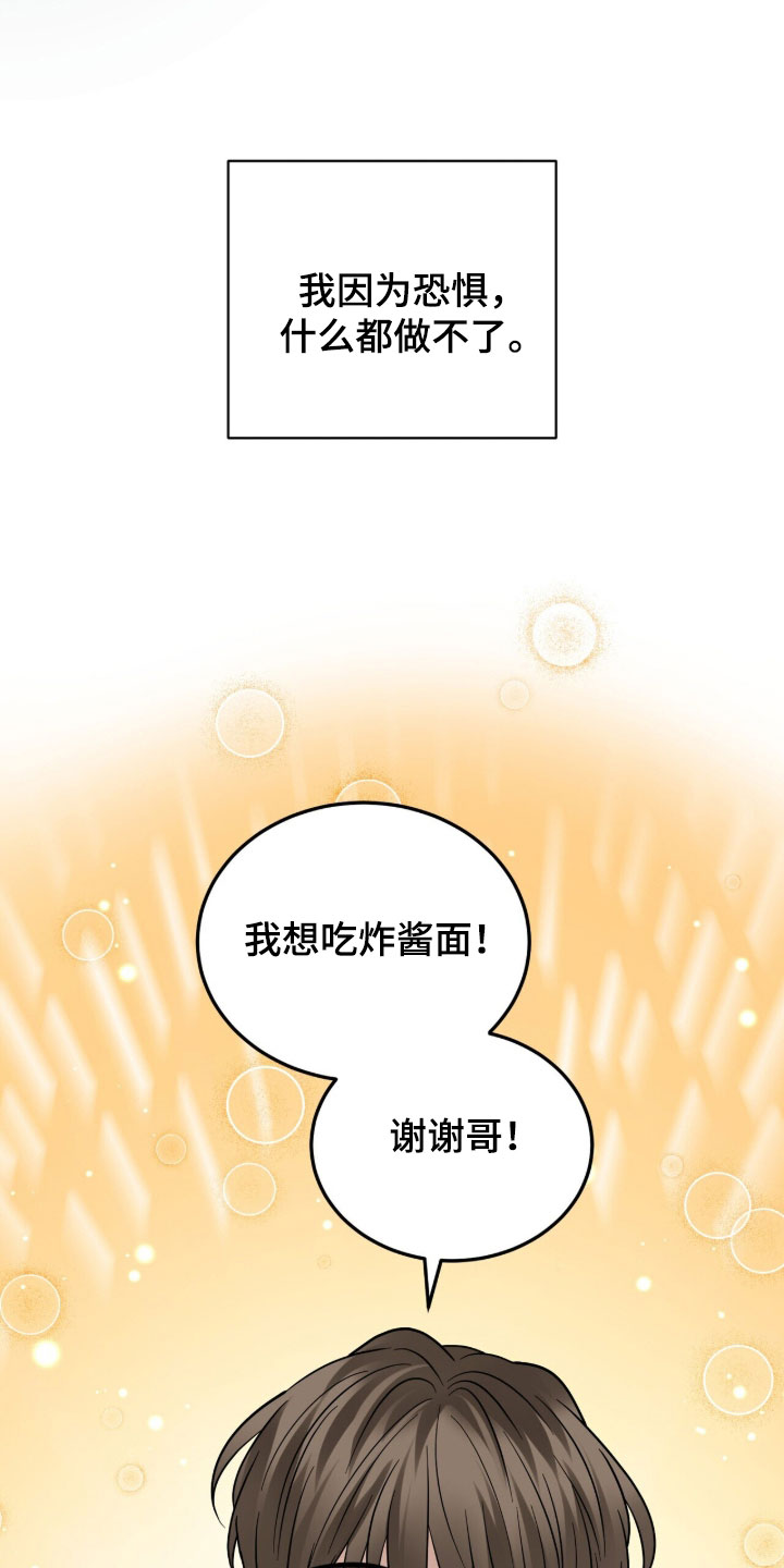 第21章：地下室3