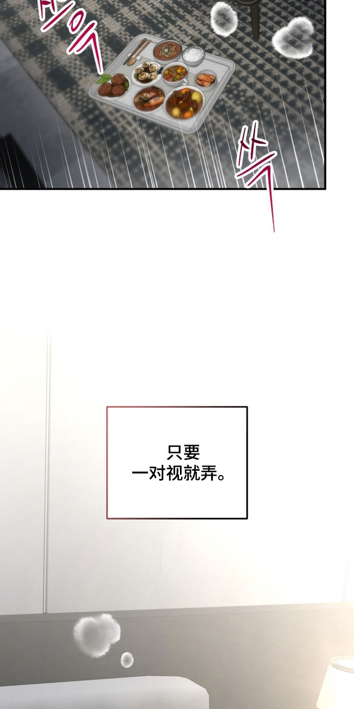 囚徒漫画,第32章：算了5图