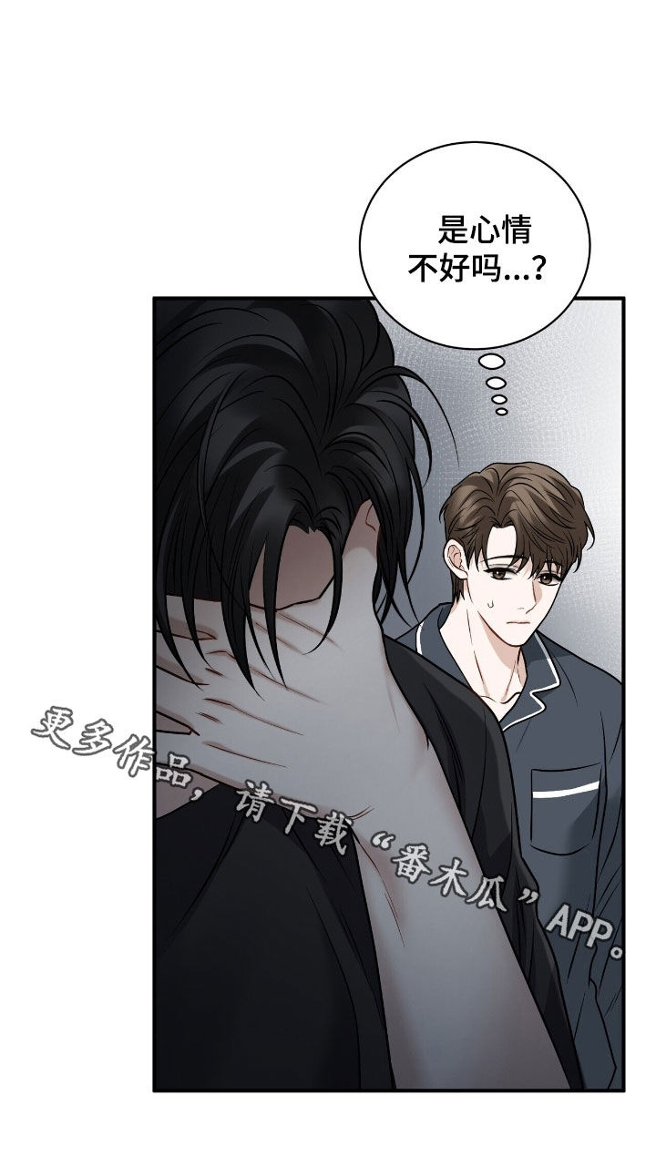 囚徒漫画,第33章：没睡好觉1图