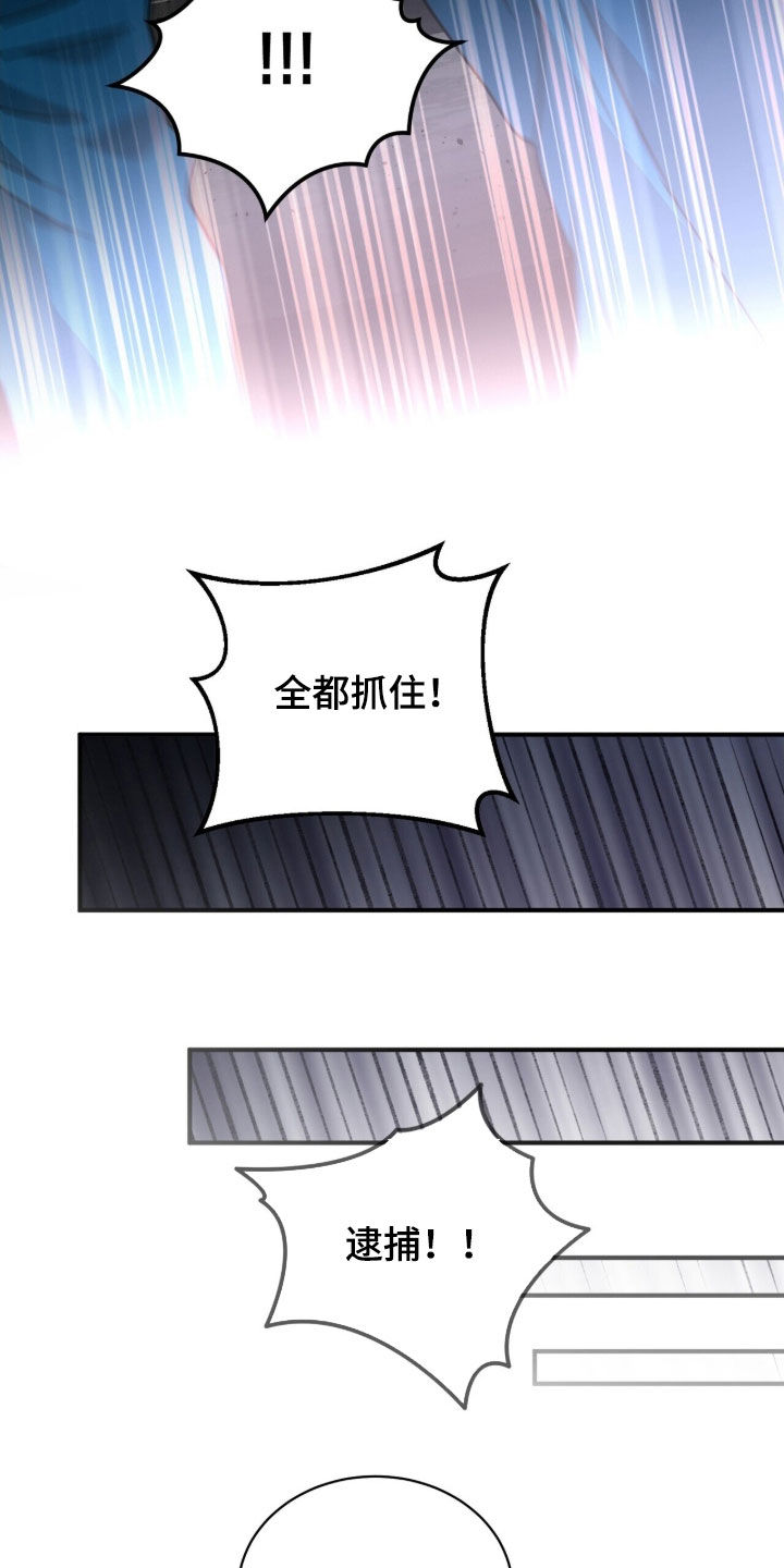 囚徒漫画,第27章：报警4图