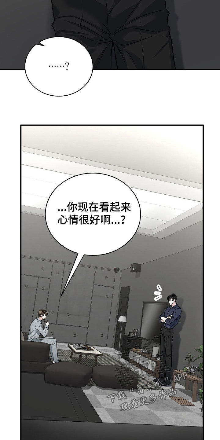 囚爱write漫画,第29章：做好准备4图