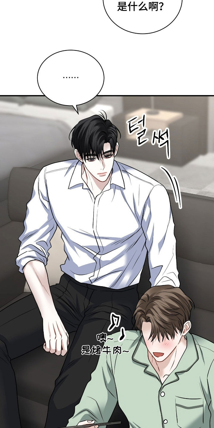 囚徒漫画,第33章：没睡好觉4图