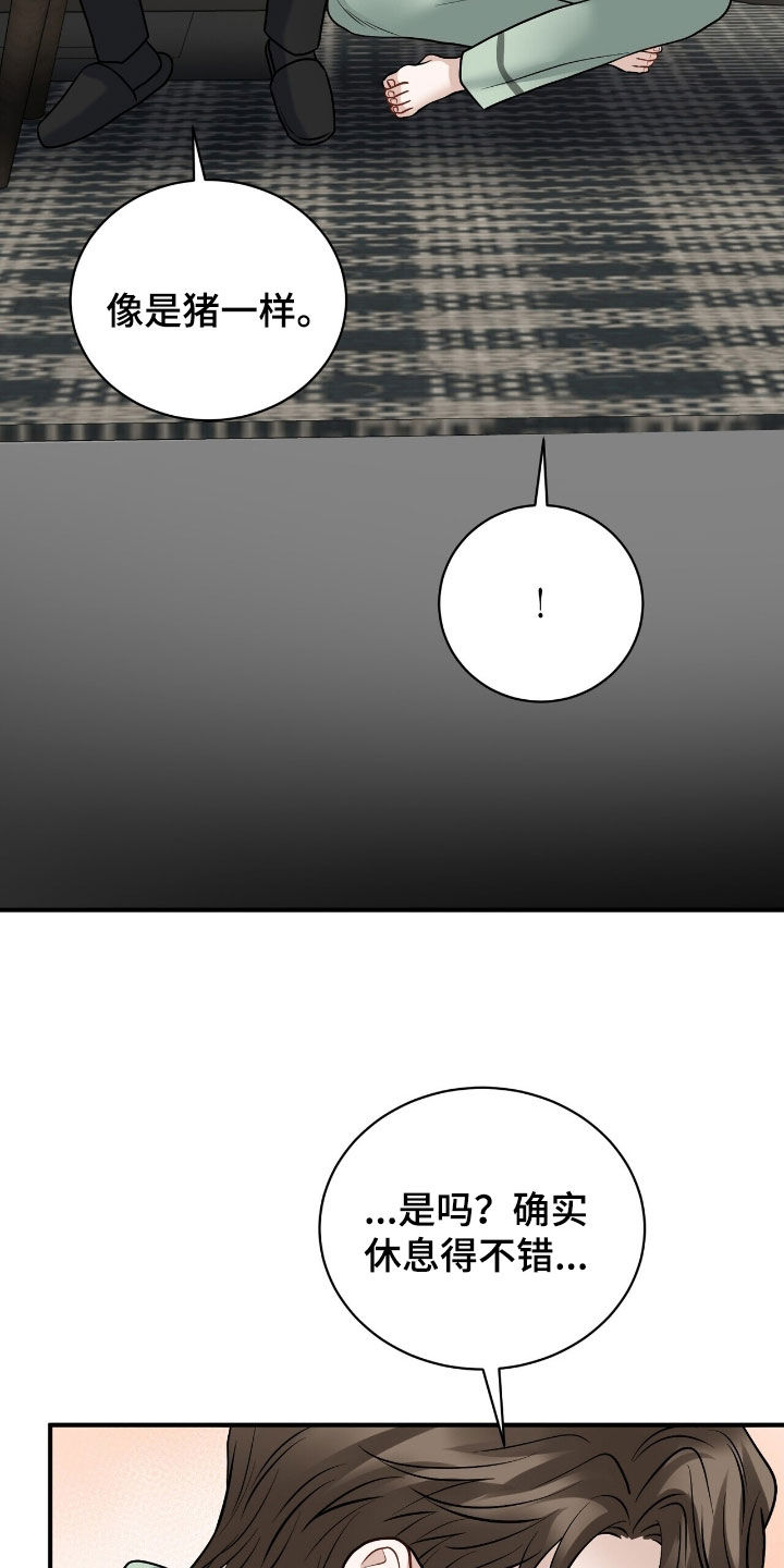 囚徒漫画,第33章：没睡好觉2图