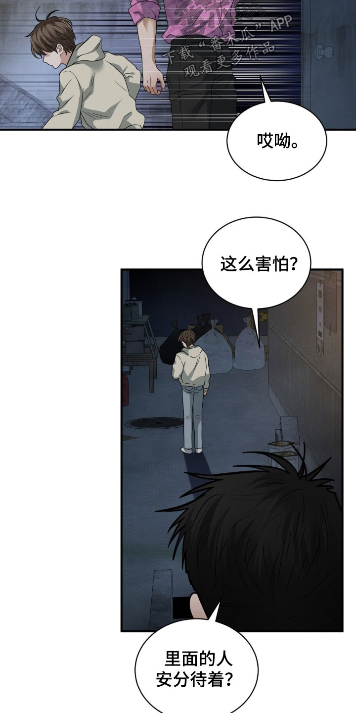 囚徒漫画,第23章：囚禁2图