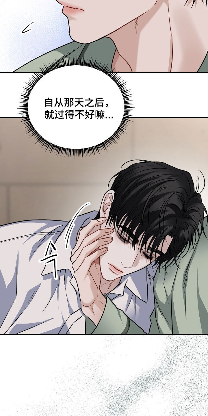 囚爱开端完结了吗漫画,第34章：你快醒醒2图