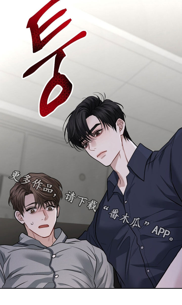 囚徒漫画,第31章：放过你2图