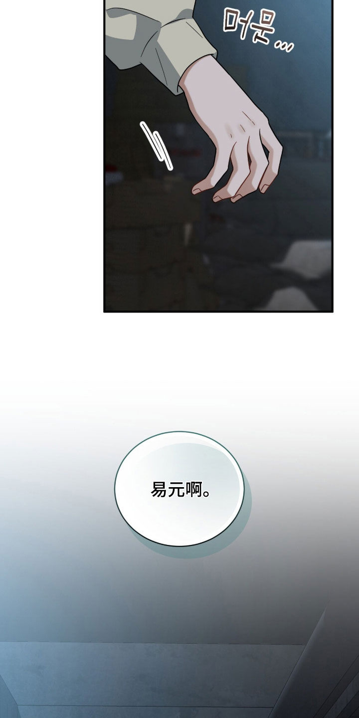 第25章：一定会救你的4